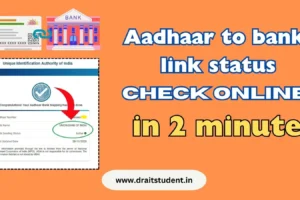 Aadhaar to bank link status