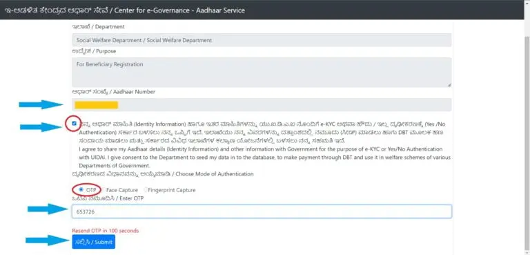 SSP-E-KYC-Step-3