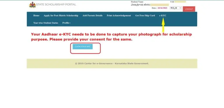 SSP-Portal-Login-Screen-For-E-KYC