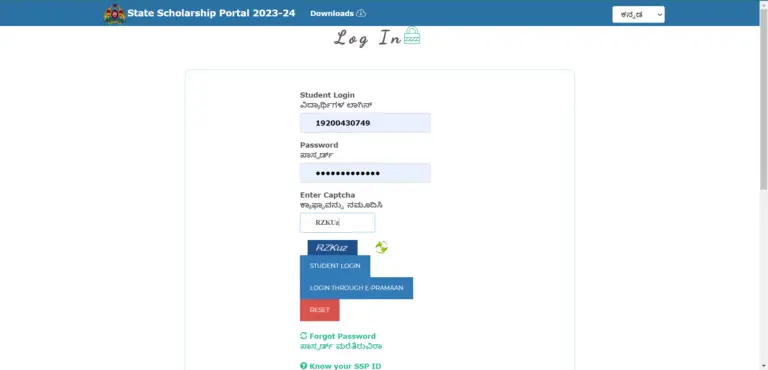 SSP Scholarship Status Login Screen