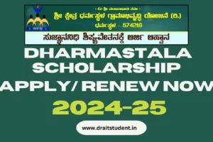 SKDRDP Dharmasthala Scholarship 2024-25