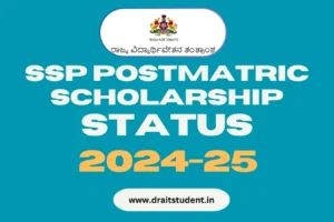 SSP Scholarship Status 2024-25